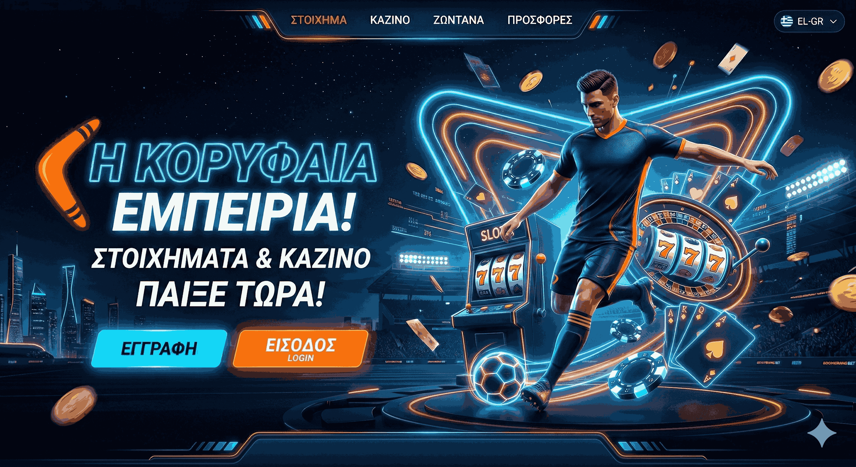 boomerang right arrow